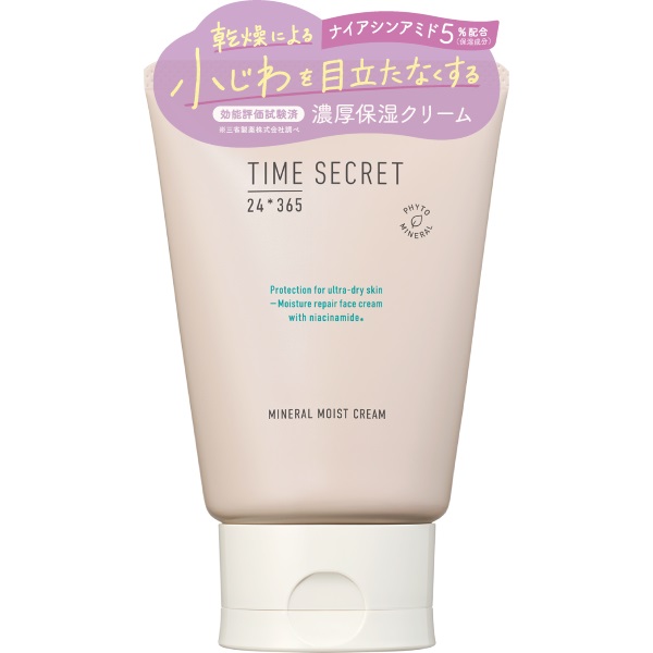 タイムシークレット ミネラル モイストバリアクリーム / 100g