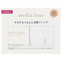 パウダーファンデーション 限定セット / 本体 / 03 やや濃いめ / 9g