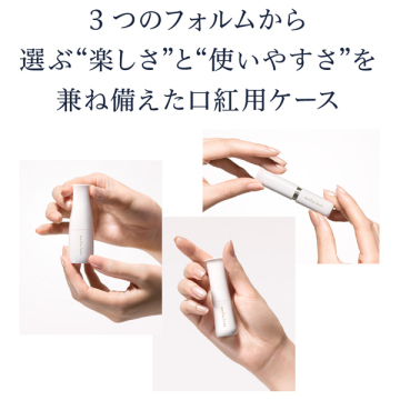 media luxe 口紅用ケース 03