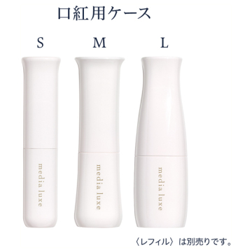 media luxe 口紅用ケース 05