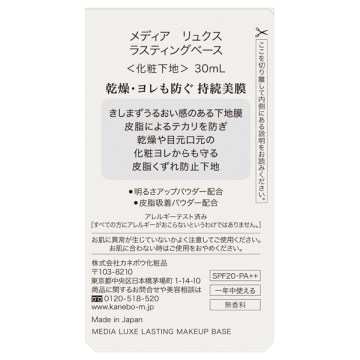 ラスティングベース 02