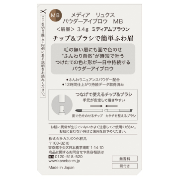 media luxe パウダーアイブロウ 03