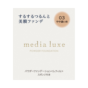media luxe パウダーファンデーション