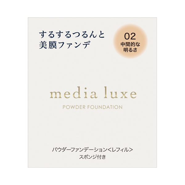 media luxe パウダーファンデーション / 02 中間的な明るさ / 9g / レフィル