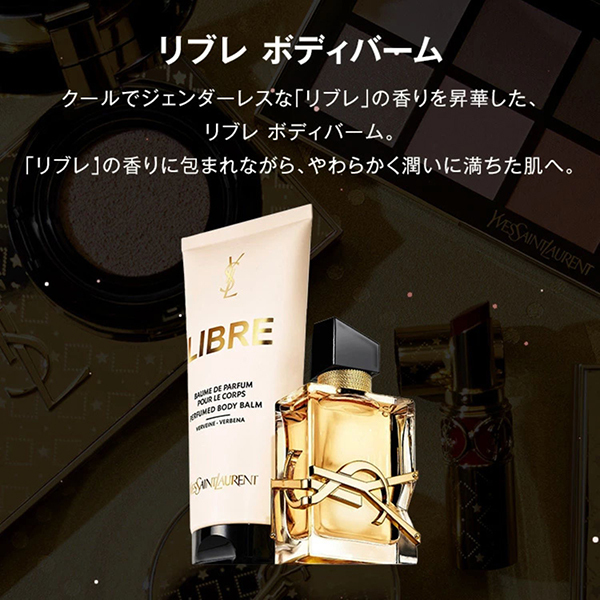 Yves Saint Laurent LIBRE ボディバーム 200ml リブレ ボディバーム（ボディケア/ボディクリーム）｜Yves Saint
