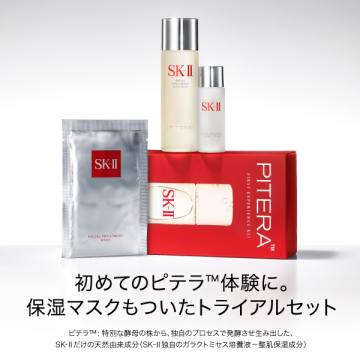 ピテラ(TM) ファースト エクスペリエンス キット / SKII(スキンケア 