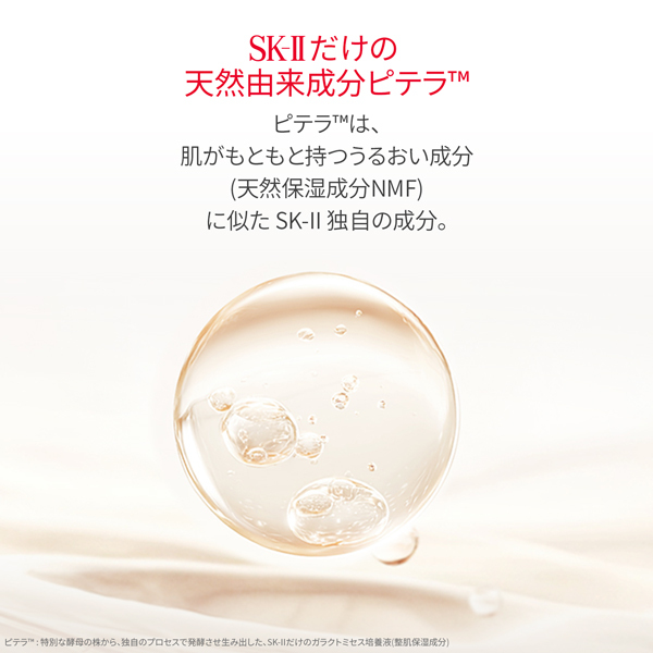 フェイシャル リフト エマルジョン / SKII(乳液, スキンケア・基礎