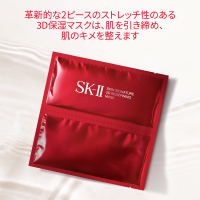 スキン シグネチャー 3D リディファイニング マスク / SKII(フェイス用