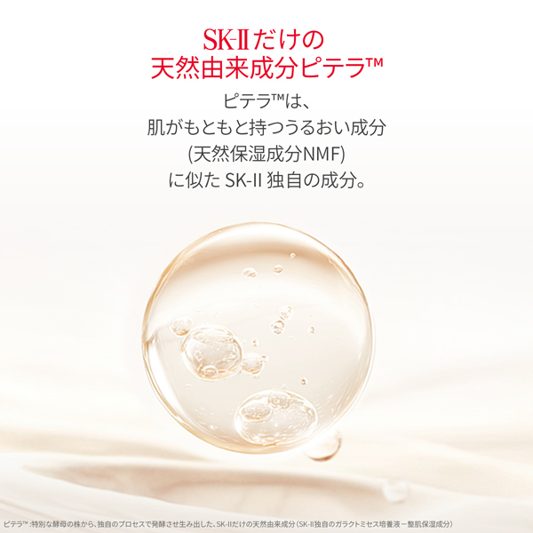 スキン シグネチャー 3D リディファイニング マスク / SKII(フェイス用