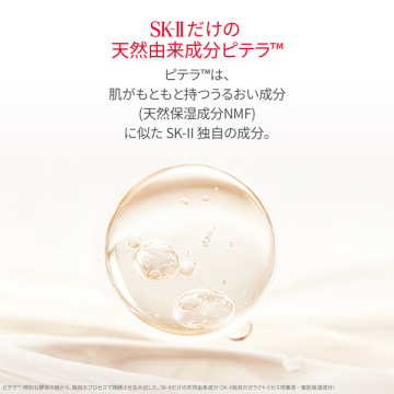 フェイシャル トリートメント リペア C 05