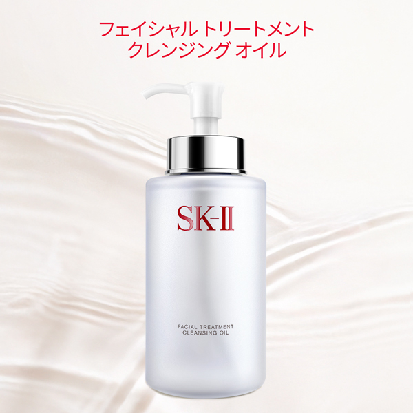 フェイシャル トリートメント クレンジング オイル / SKII