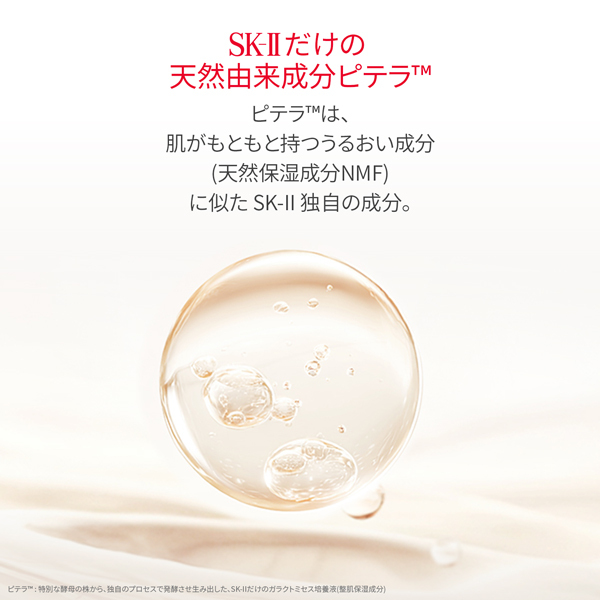 フェイシャル トリートメント クレンジング オイル / SKII