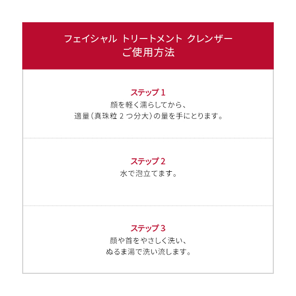 フェイシャル トリートメント クレンザー / SKII(洗顔フォーム