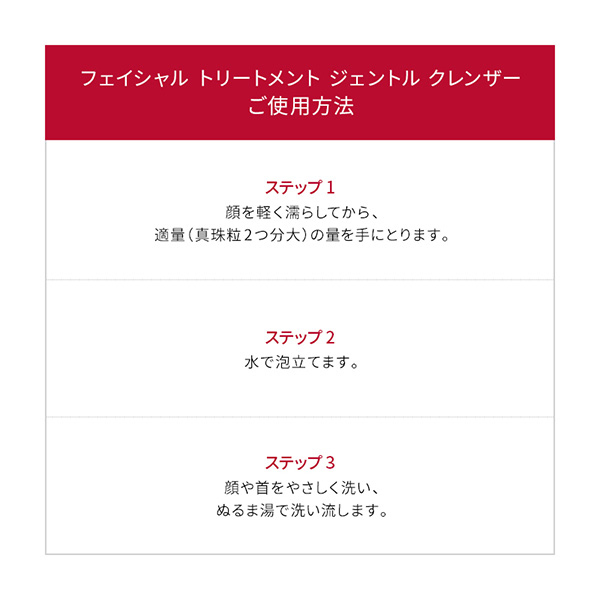フェイシャル トリートメント ジェントル クレンザー / SKII