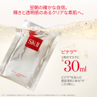 フェイシャル トリートメント マスク / SKII(フェイス用シートパック