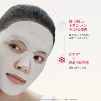 フェイシャル トリートメント マスク / SKII(フェイス用シートパック