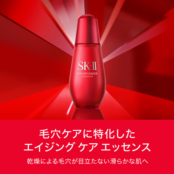 コスメ/美容SK-Ⅱ スキンパワーエッセンス 50mL