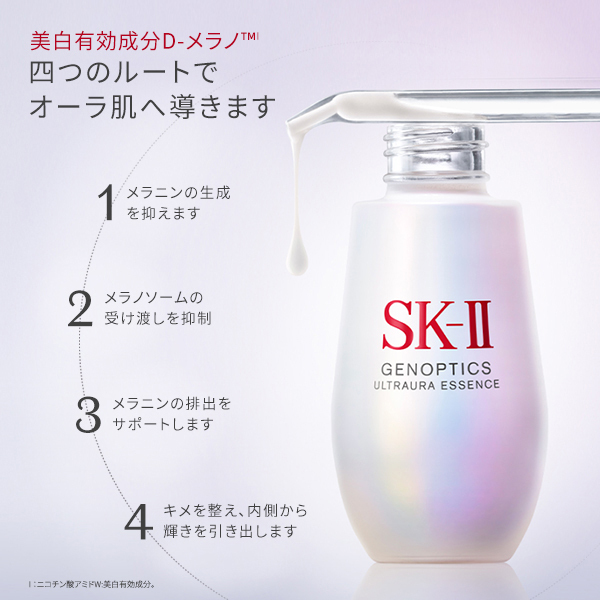 SK-II ジェノプティクスオーラエッセンス30mlスキンケア/基礎化粧品
