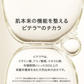 フェイシャル トリートメント エッセンス 03