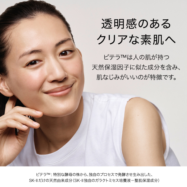 フェイシャル トリートメント エッセンス / SKII(化粧水