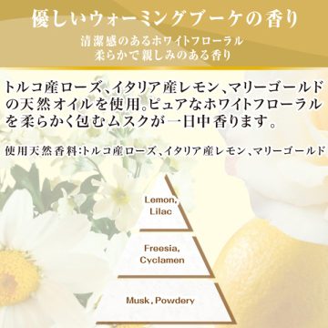 ファインフレグランスシエル 04