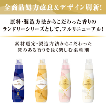 【限定価格】ファーファ 柔軟剤 ファインフレグランス ボーテ 詰替 (500ml