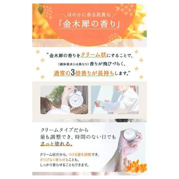練香水 金木犀 03
