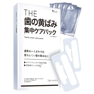 THE歯の黄ばみ集中ケアパック