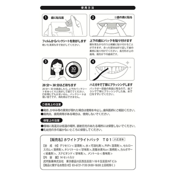 THE歯の黄ばみ集中ケアパック 02