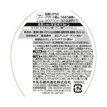 無添加泡の洗顔料ポンプ付き 02