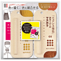 アイデザインビューティセット02 / スペシャルアイテム / セピアブロンズ+コッパ—ブラウン / 0.45ml+2.5g
