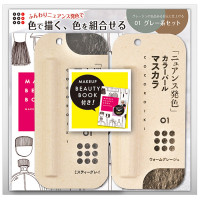 アイデザインビューティセット01 / ミスティーグレイ+ウォームグレージュ / 0.45ml+2.5g