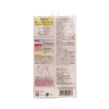 薬用ホワイトリンクル メイクキープミスト 02