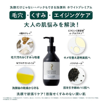洗顔だけじゃない+パックもできる洗顔料 ホワイトプレミアム / ONE