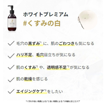 洗顔だけじゃない+パックもできる洗顔料 ホワイトプレミアム 03