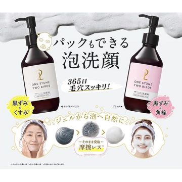 洗顔だけじゃない+パックもできる洗顔料 ホワイトプレミアム 04