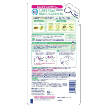 濃厚しっとり入浴液 リラックスサボンの香り 02