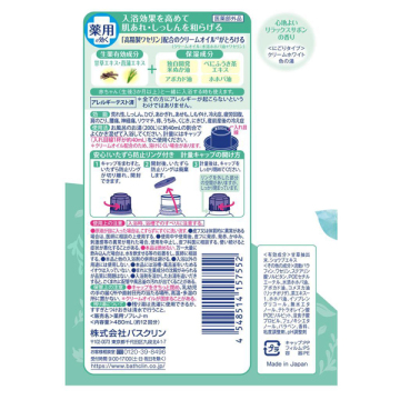 濃厚しっとり入浴液 リラックスサボンの香り 02