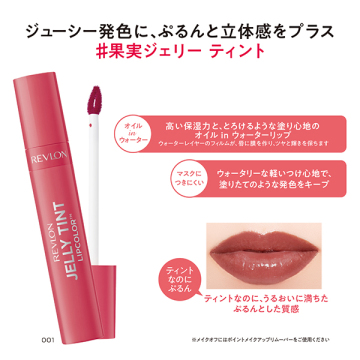 ジェリー ティント リップカラー 04