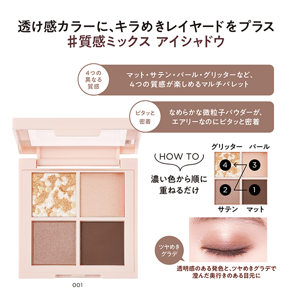 ダズル アイシャドウ クアッド / レブロン(パウダーアイシャドウ