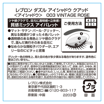 ダズル アイシャドウ クアッド 05