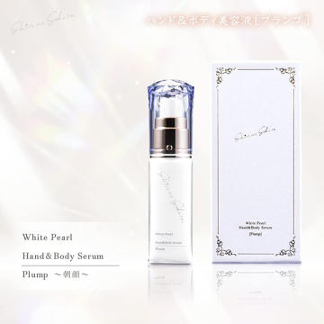 White Pearl Hand&Body Serum [Plump] ～朝顔～ 02