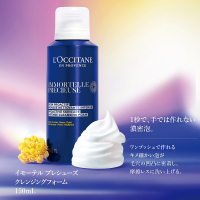 イモーテル プレシューズインテンスクレンジングフォーム / ロクシタン