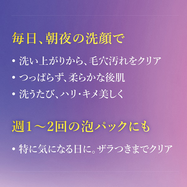 イモーテル プレシューズインテンスクレンジングフォーム