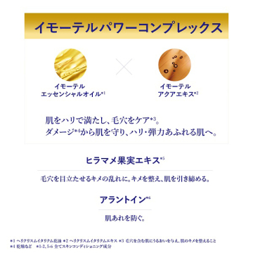 イモーテル プレシューズインテンスクレンジングフォーム 04