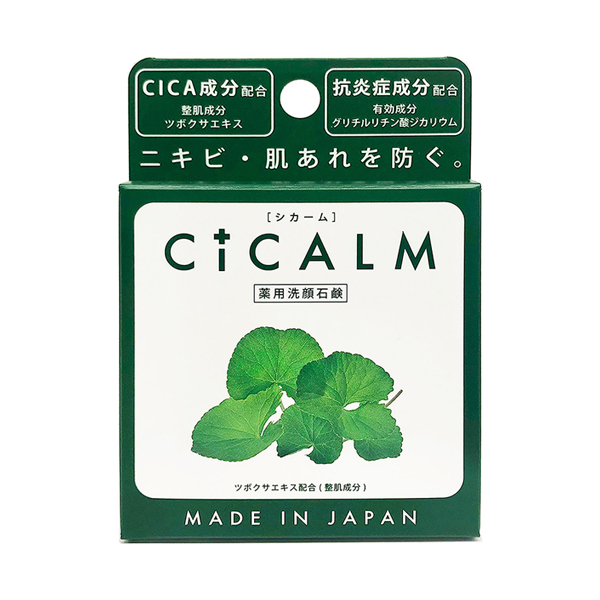 CICALM / 80g / 本体