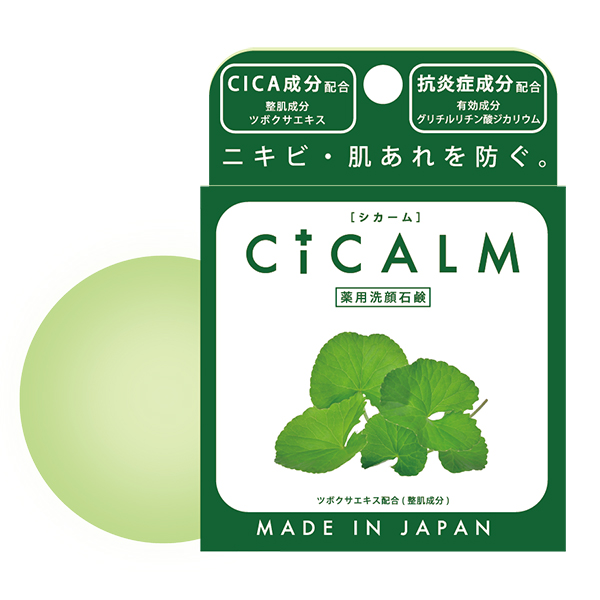 CICALM / 80g / 本体 1
