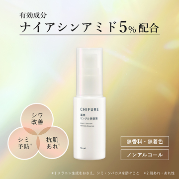薬用リンクル美容液詰替用 02