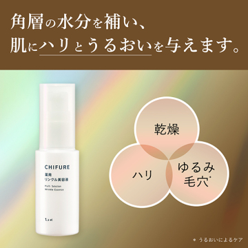 薬用リンクル美容液詰替用 03