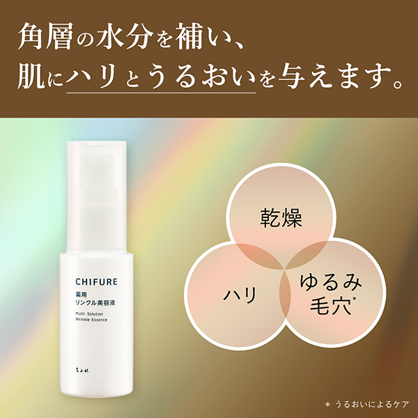 薬用リンクル美容液詰替用 / ちふれ(美容液, スキンケア・基礎